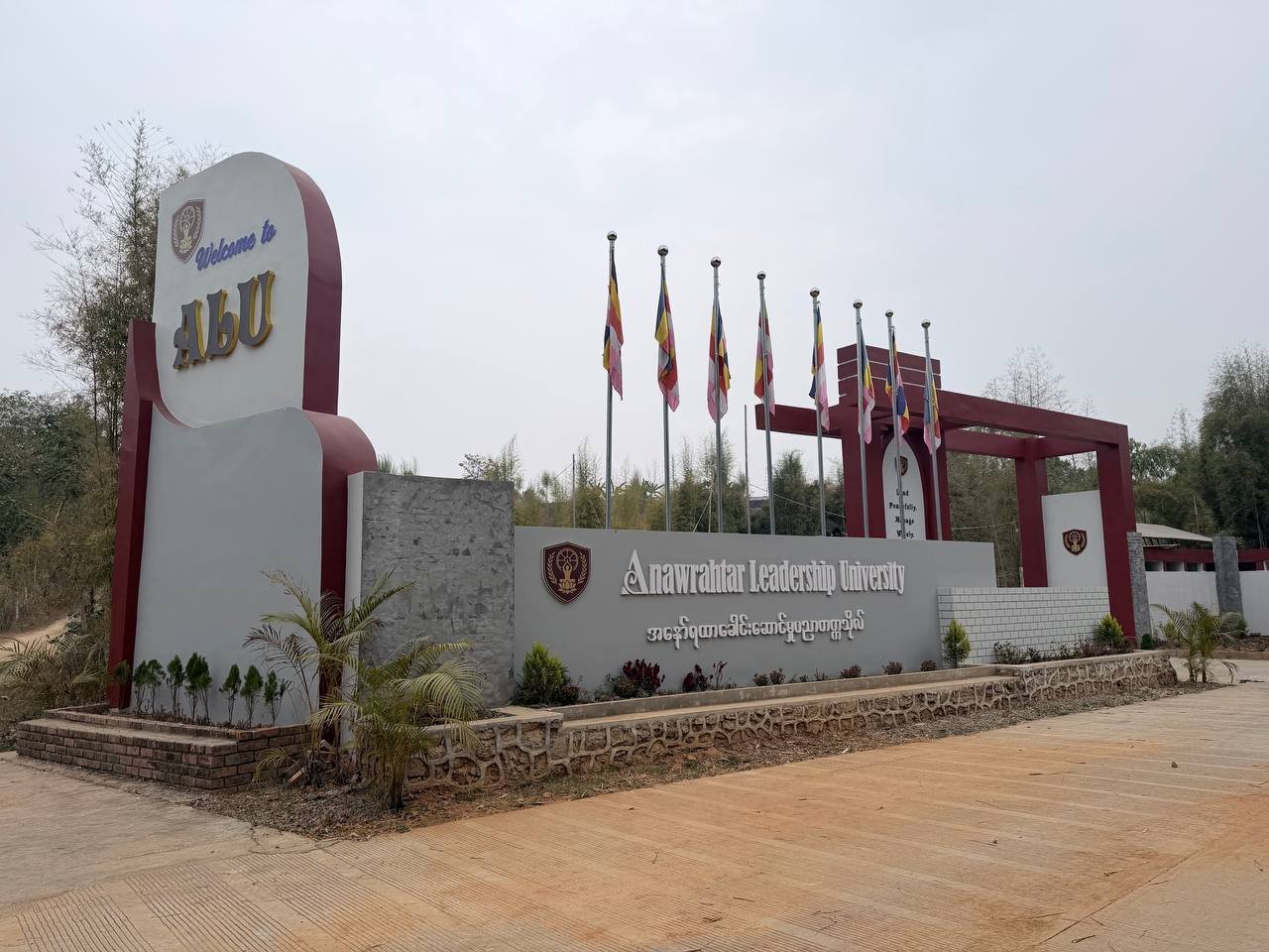 ALU Campus